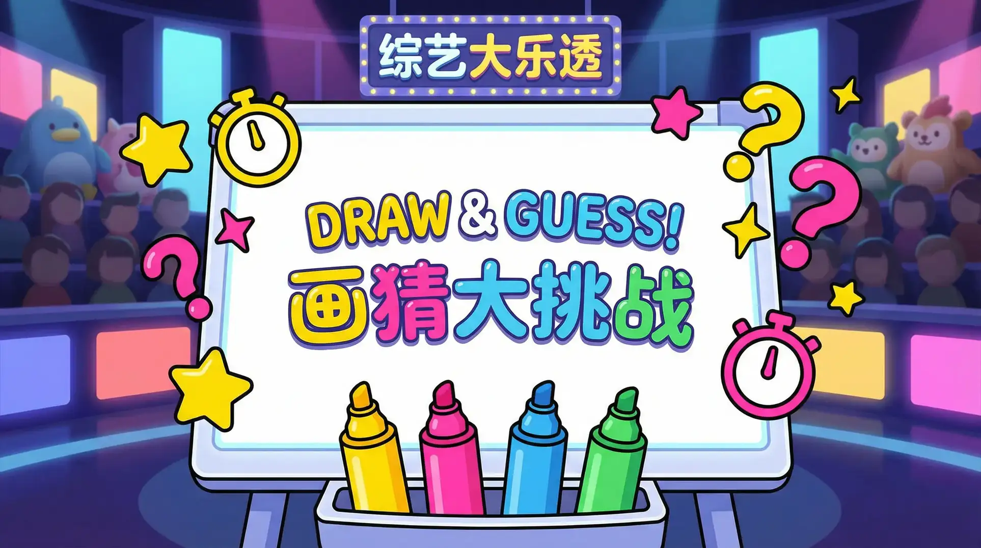 仟金顶 综艺日历插画